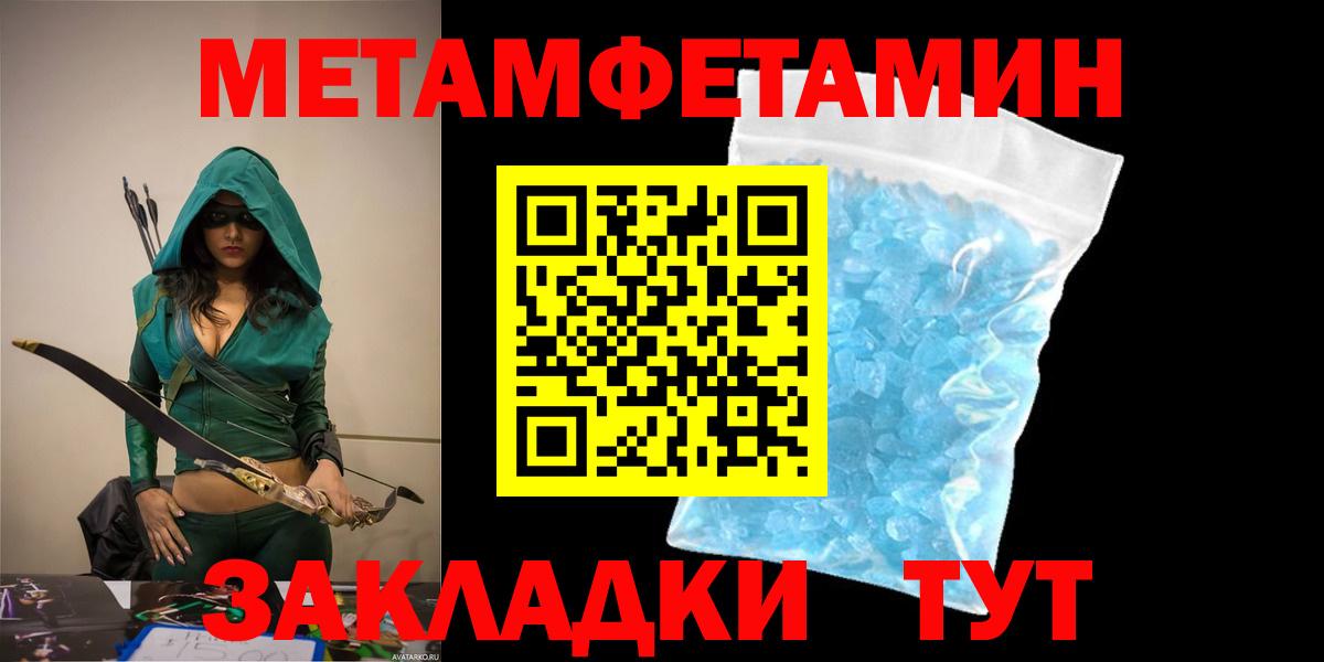 Коряжма  АМФЕТАМИН  АМФ  Вход с VPN  Амфетамин Premium 
