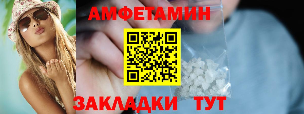 Амфетамин Premium Коряжма