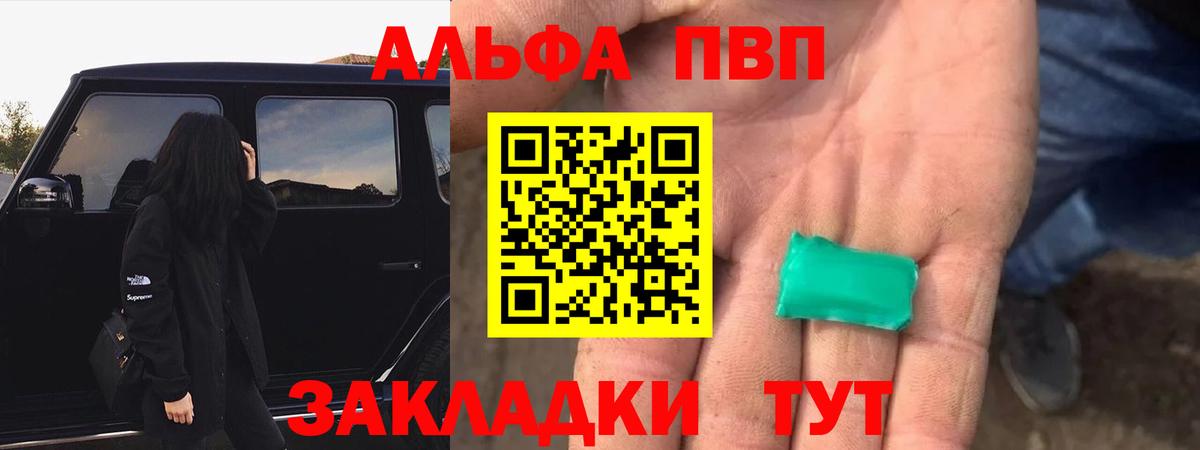 А ПВП кристаллы  A PVP Crystall  A PVP СК  Вход с VPN  дарнет шоп  Коряжма 