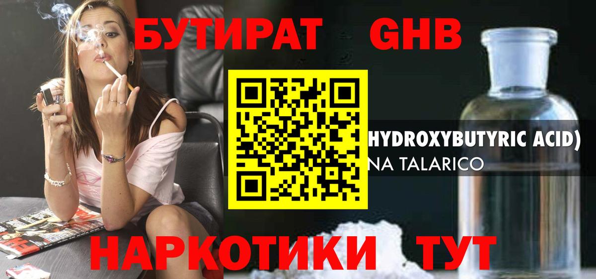 БУТИРАТ бутик Коряжма