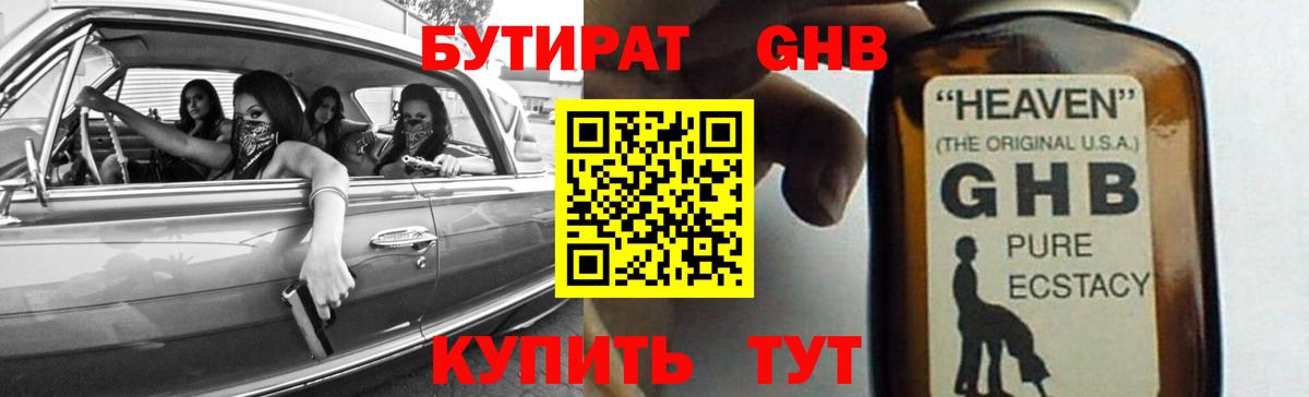 Бутират  Вход с VPN  Коряжма  Бутират буратино 
