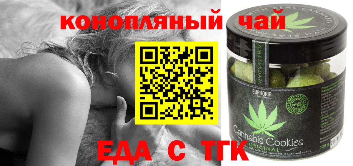 Печенье с ТГК конопля  Вход с VPN  Коряжма 