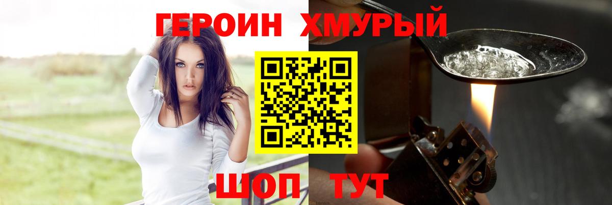 Героин Heroin  ГЕРОИН  Коряжма  Вход с VPN 