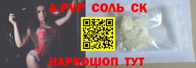 кристаллы Краснокаменск