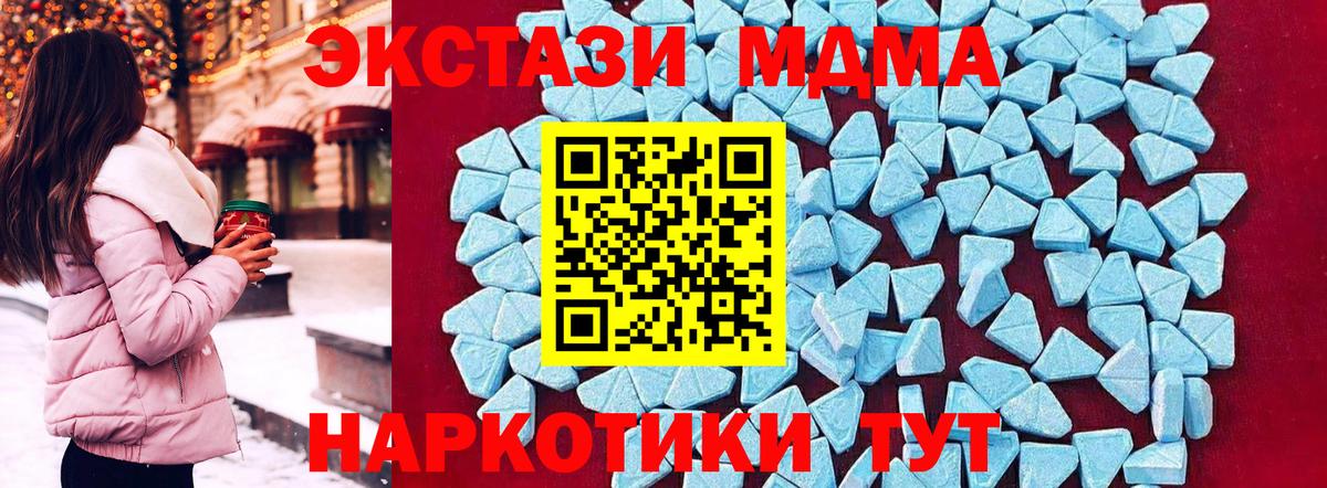 МДМА Molly  МДМА VHQ  Вход с VPN  Коряжма 