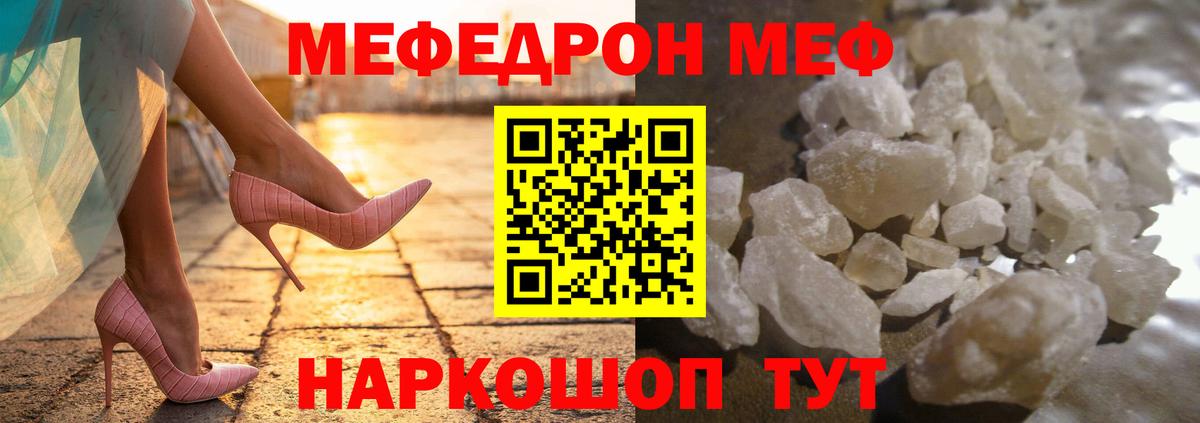 Меф мяу мяу кристаллы Коряжма