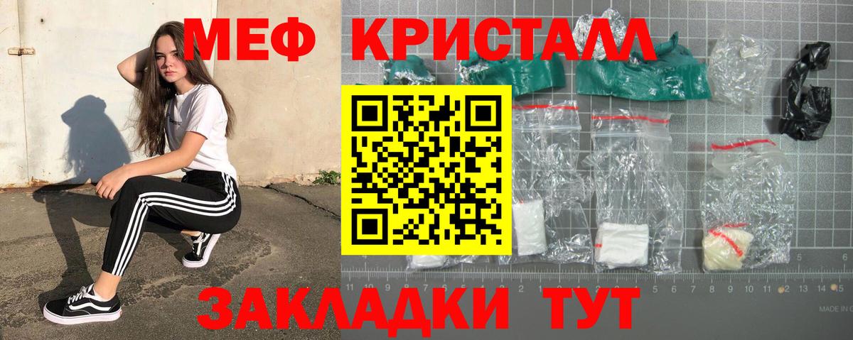 МЕФ  Мефедрон кристаллы  Вход с VPN  Коряжма 
