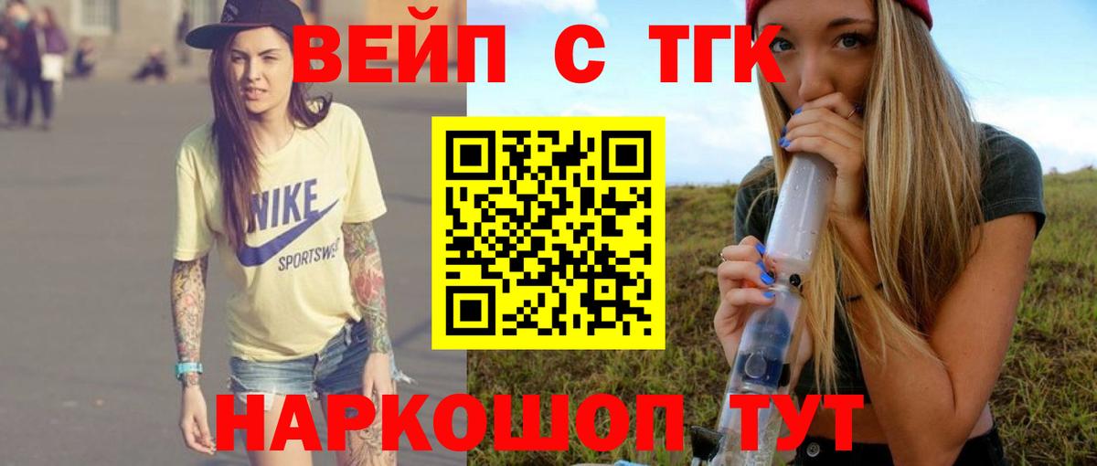 ТГК жижа Коряжма